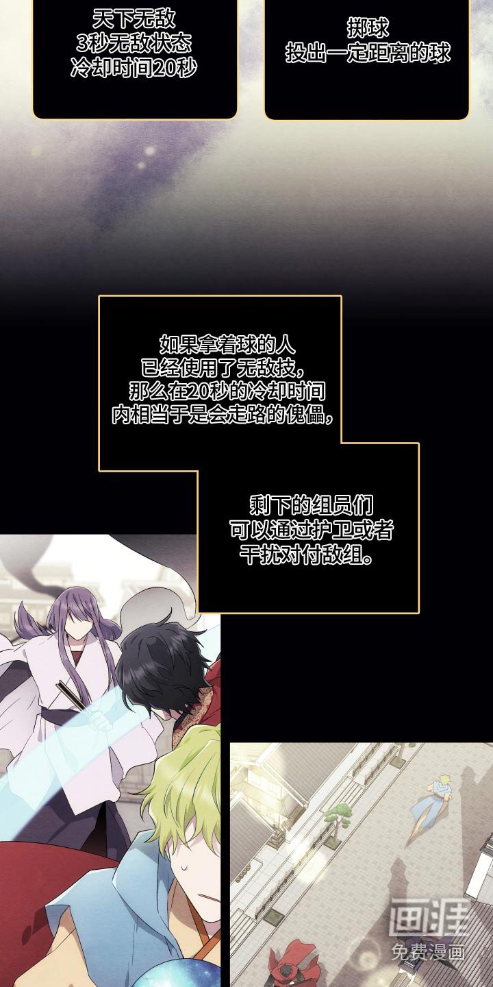 第27章：比赛说明