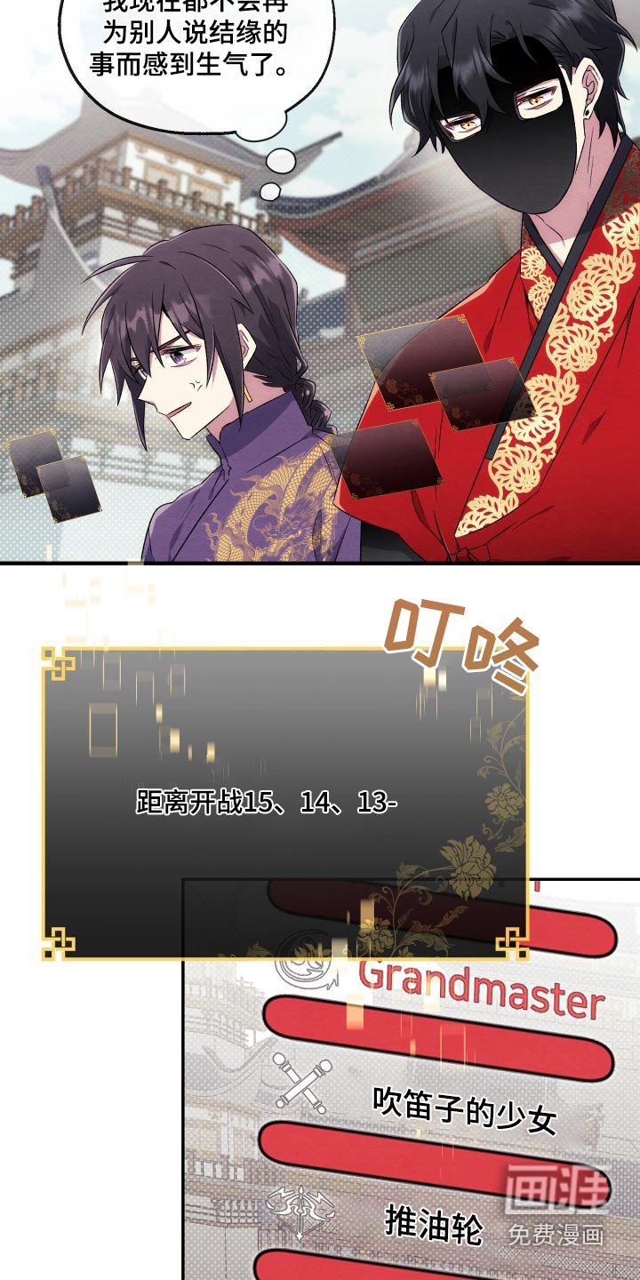 第27章：比赛说明