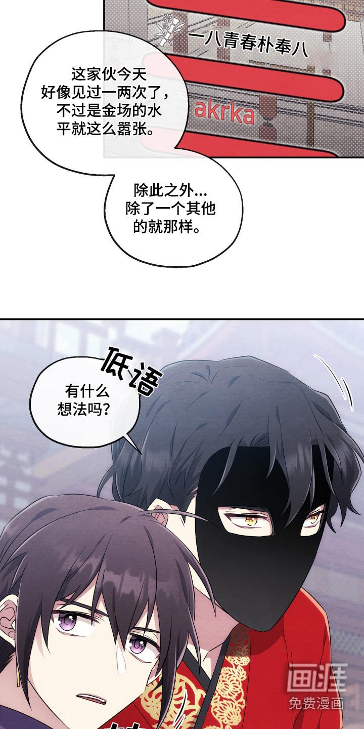 第27章：比赛说明
