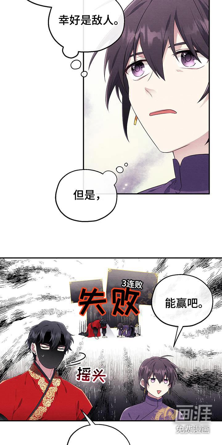 第28章：能赢不