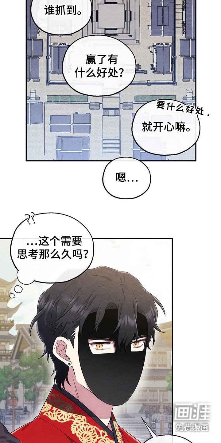 第29章：获胜