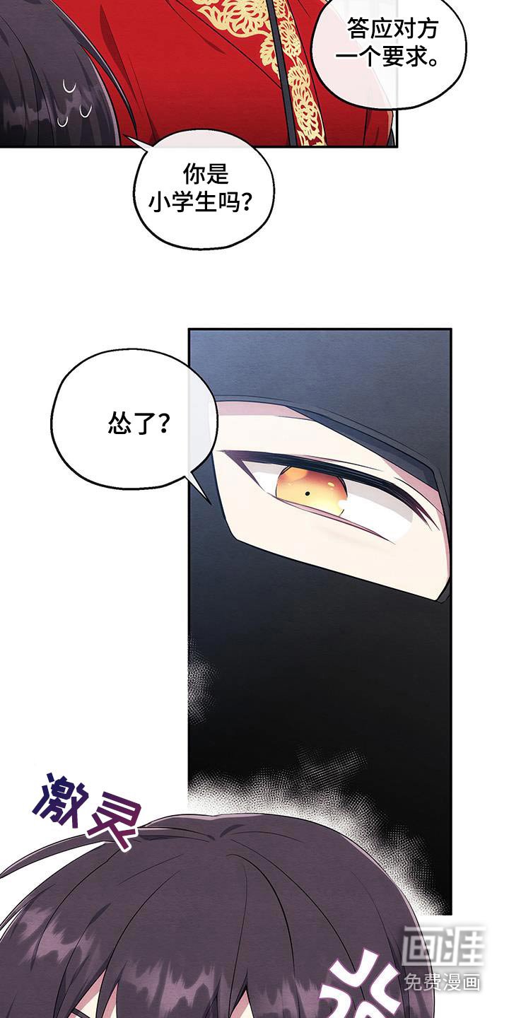 第29章：获胜