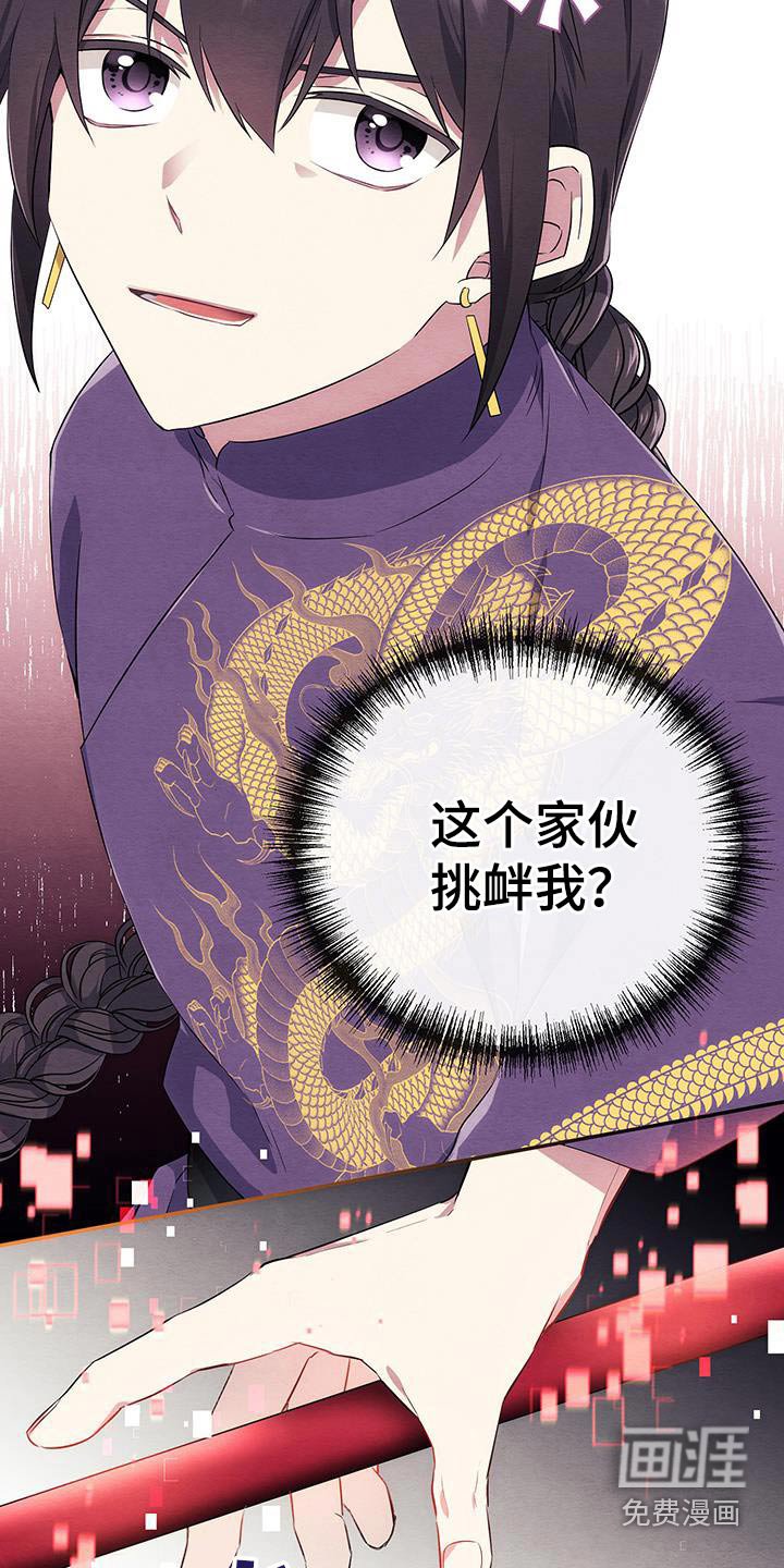 第29章：获胜