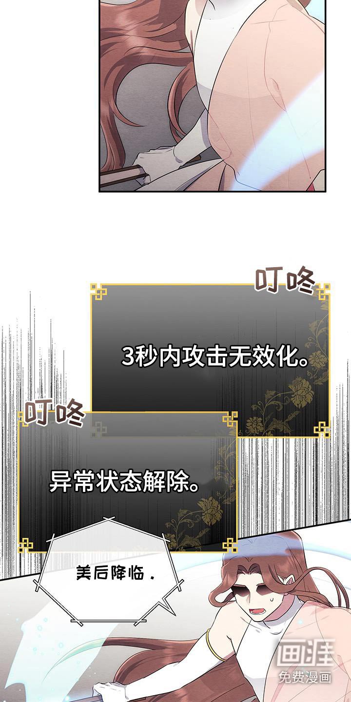 第29章：获胜