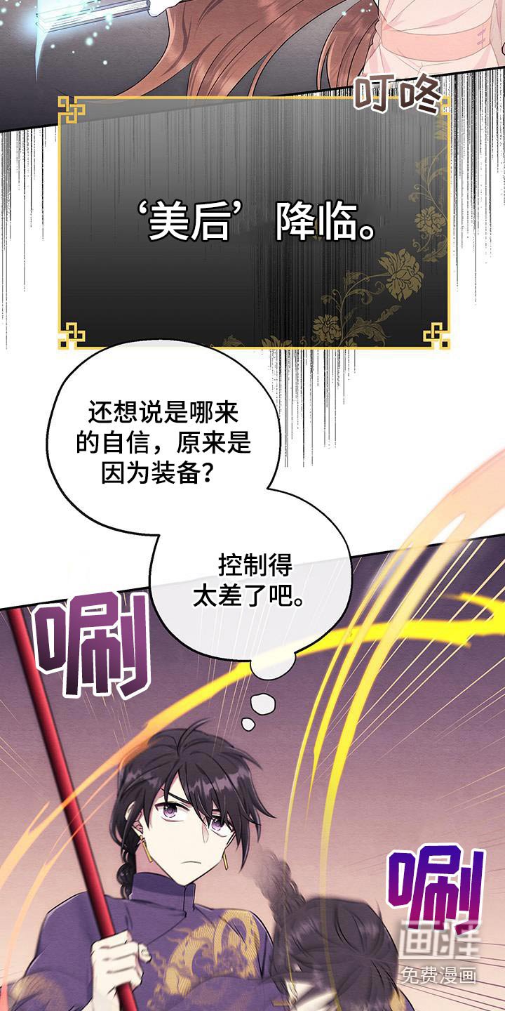第29章：获胜