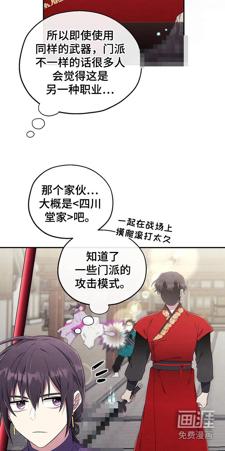 第29章：获胜