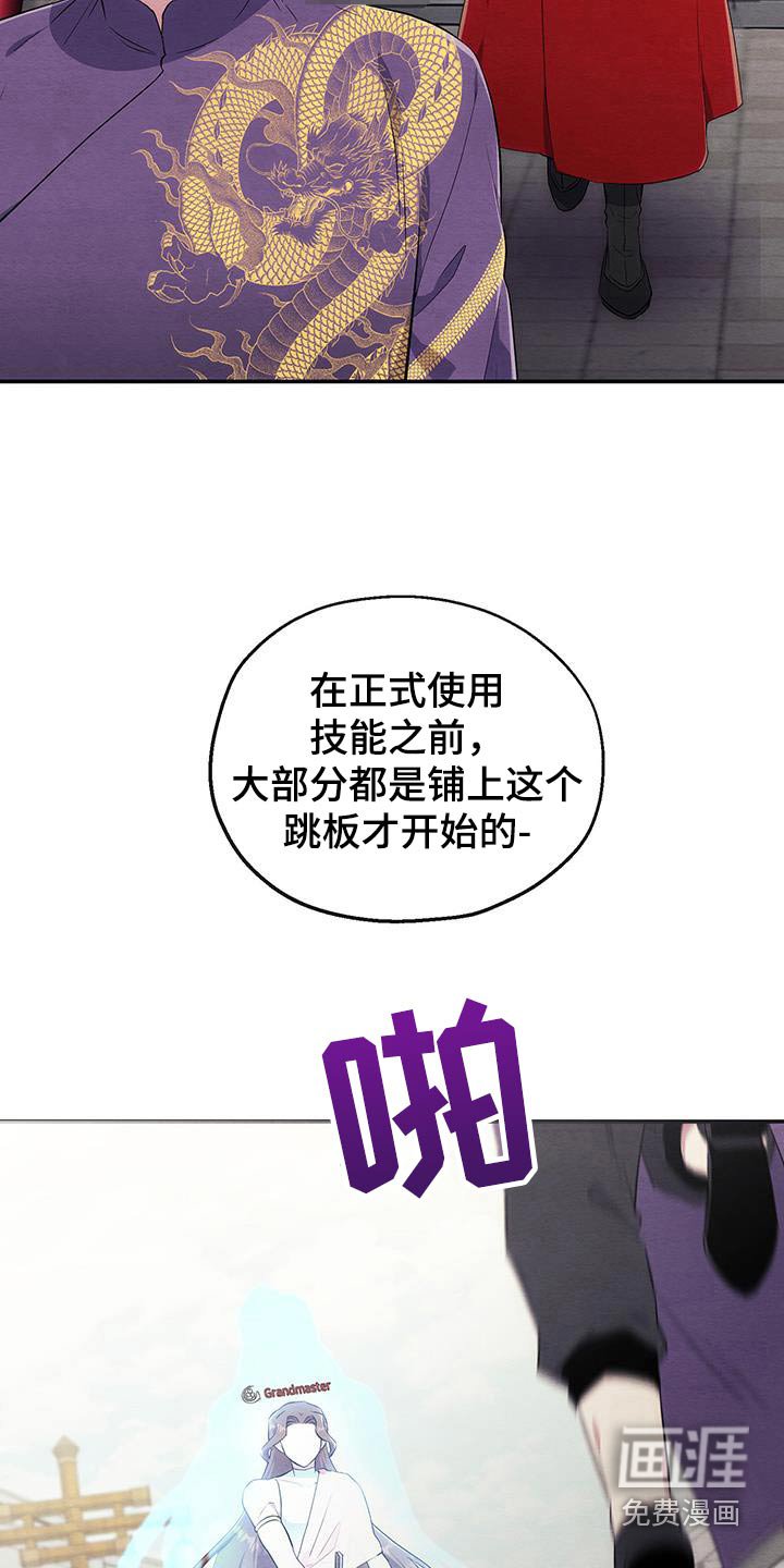 第29章：获胜