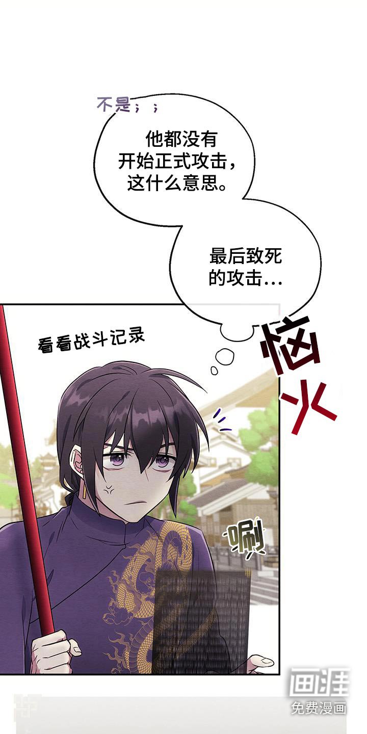 第29章：获胜
