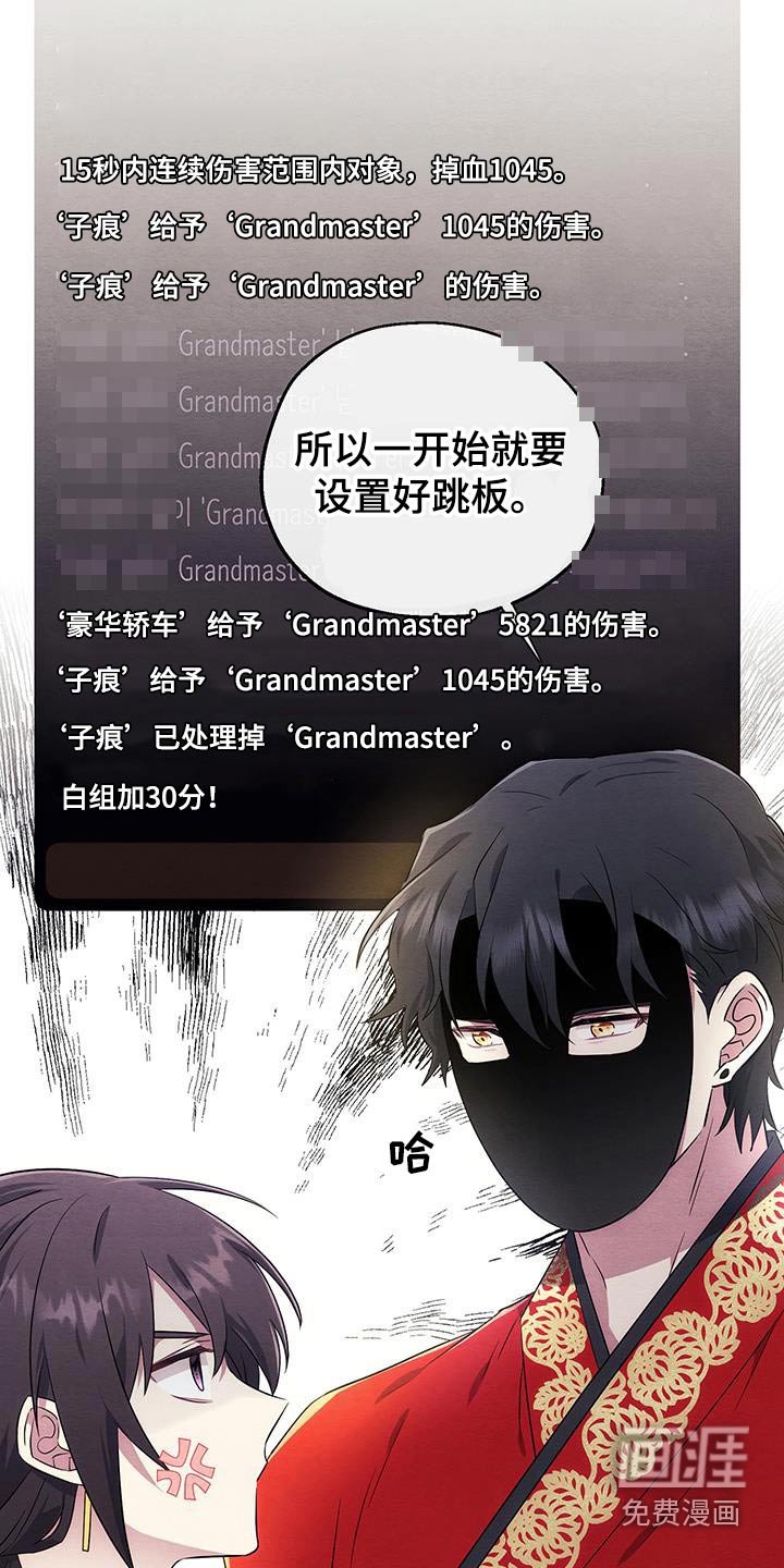 第29章：获胜