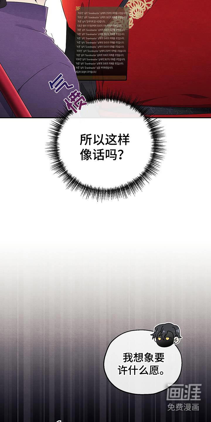 第29章：获胜
