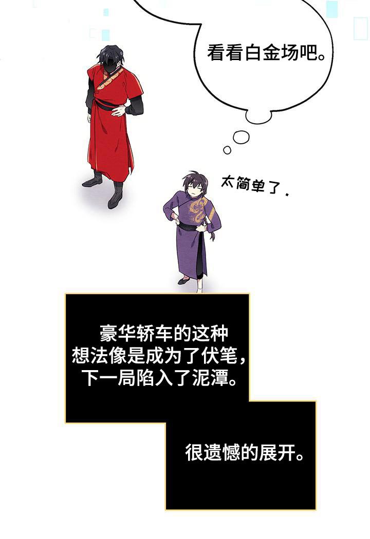 第29章：获胜