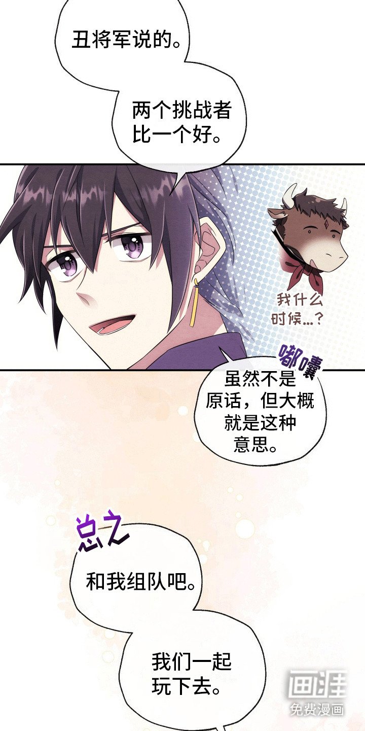 第3章：组队
