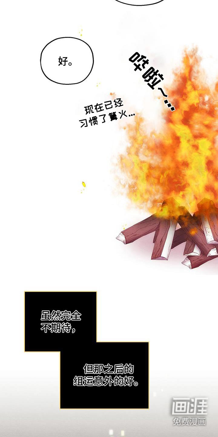 第30章：不用担心