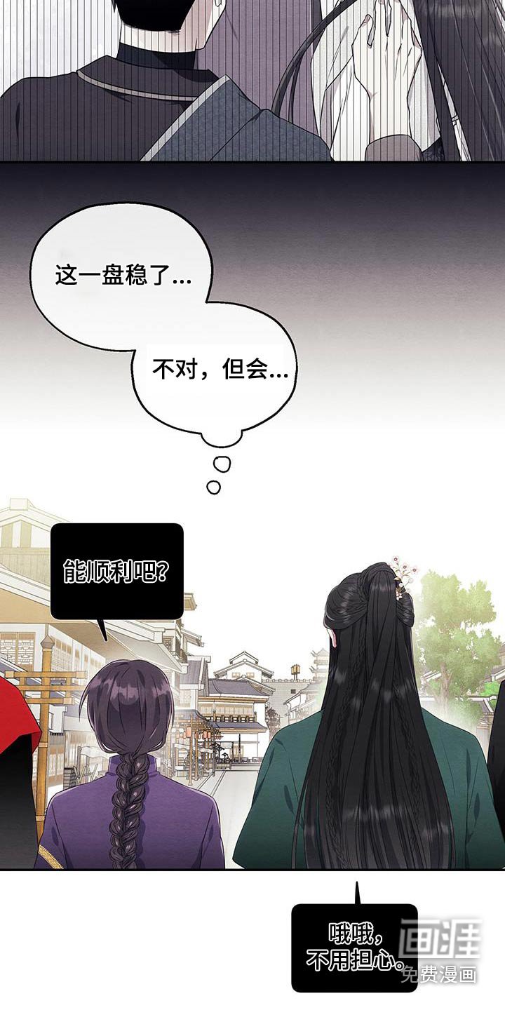 第30章：不用担心