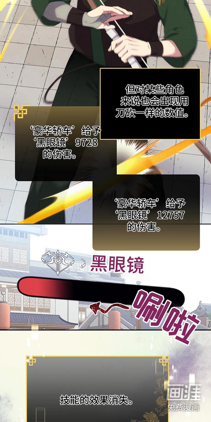 第31章：飞起来了