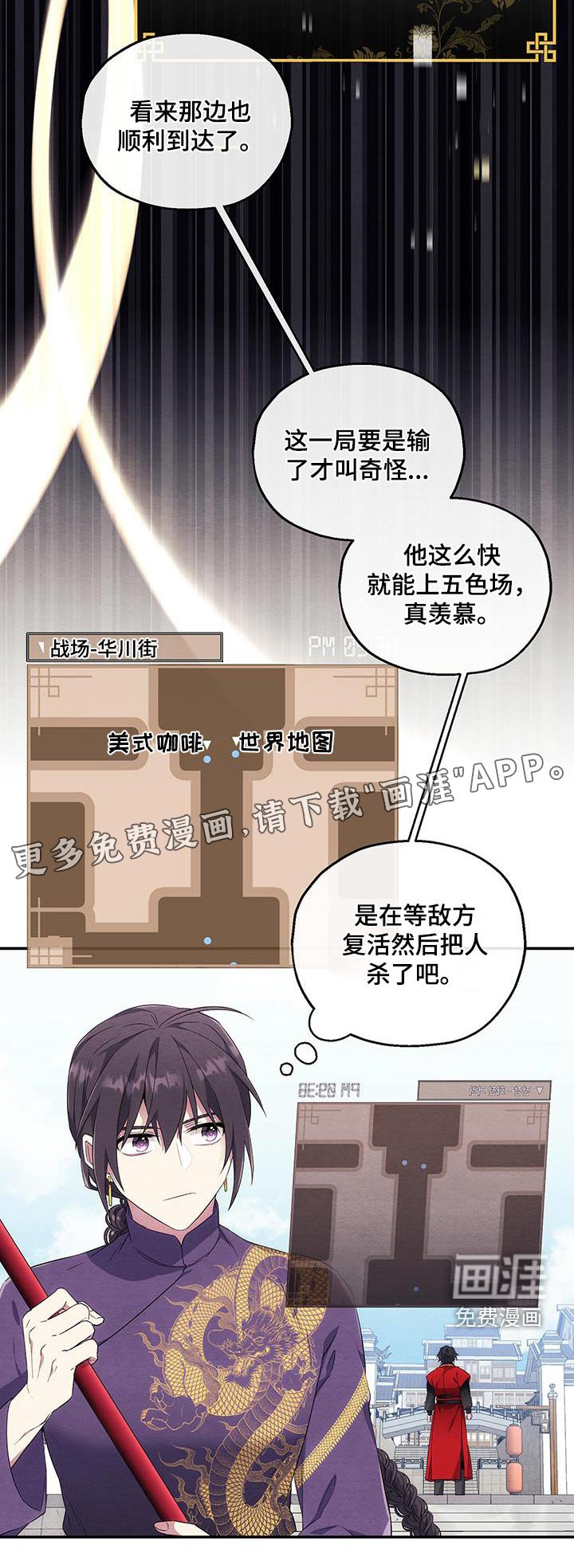 第31章：飞起来了