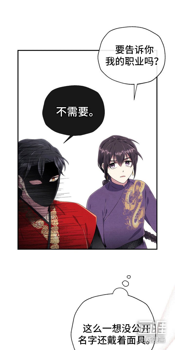 第4章：羊羊暴走
