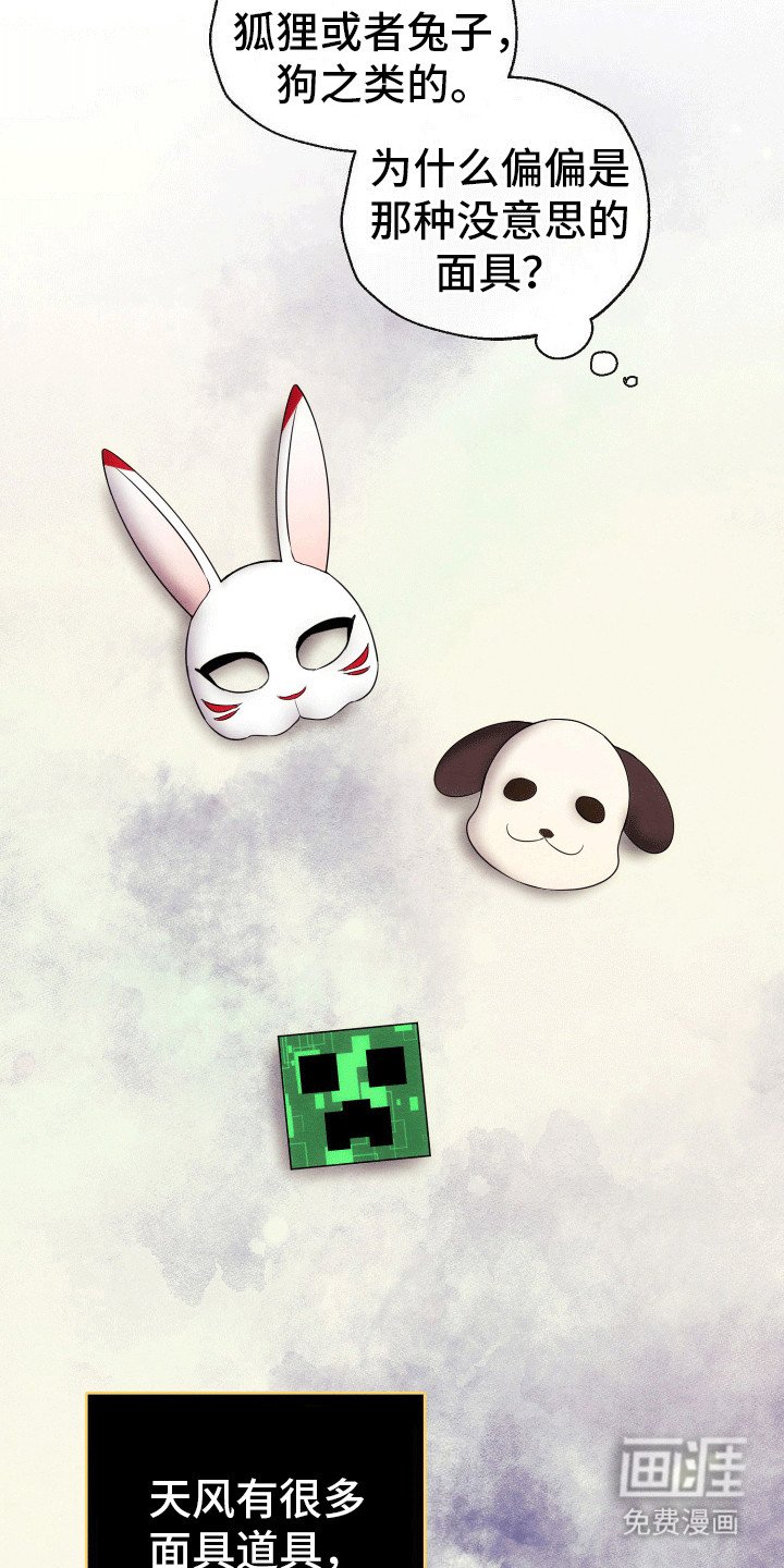 第4章：羊羊暴走