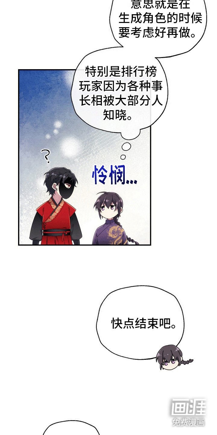 第4章：羊羊暴走