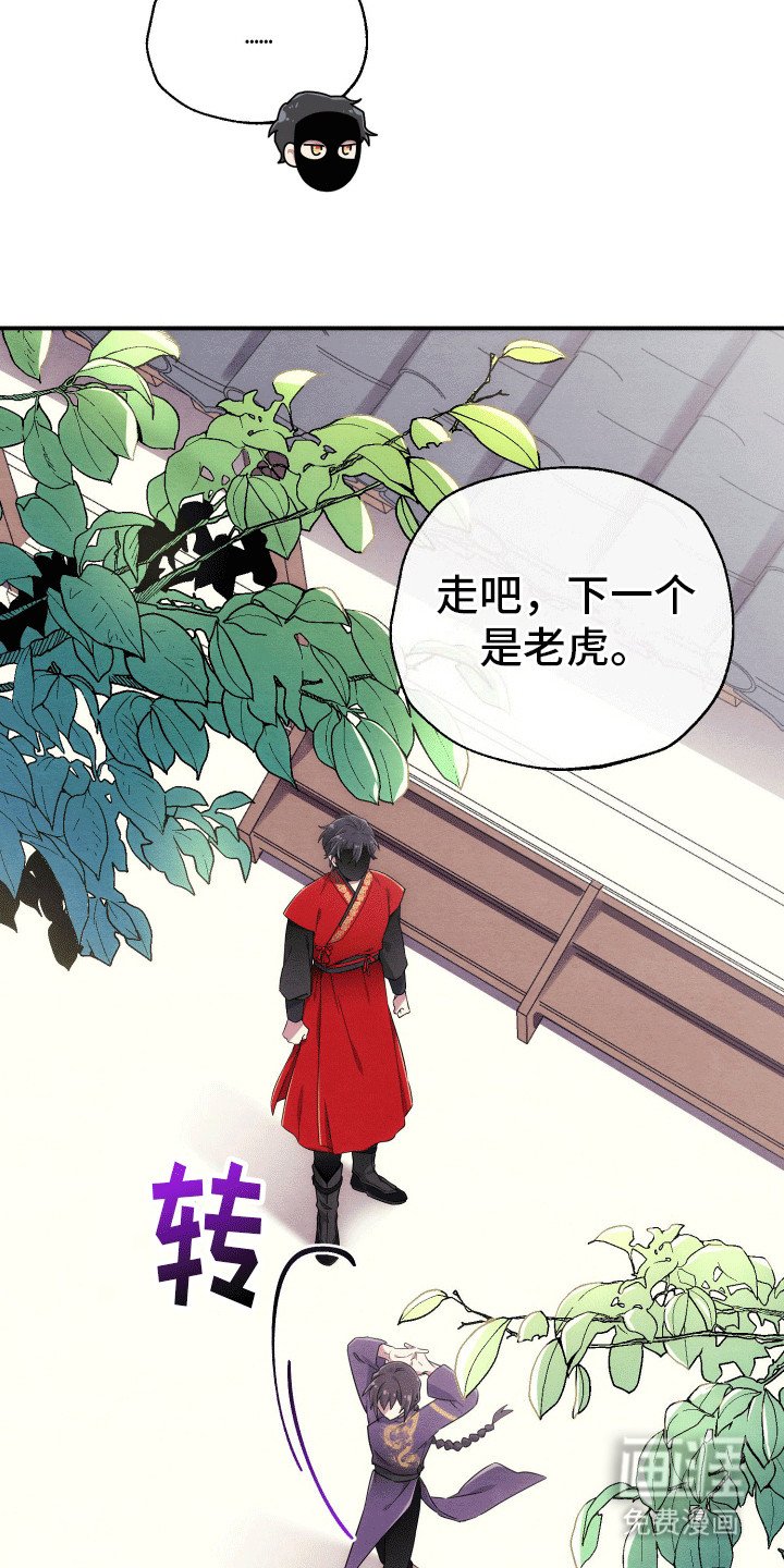 第4章：羊羊暴走