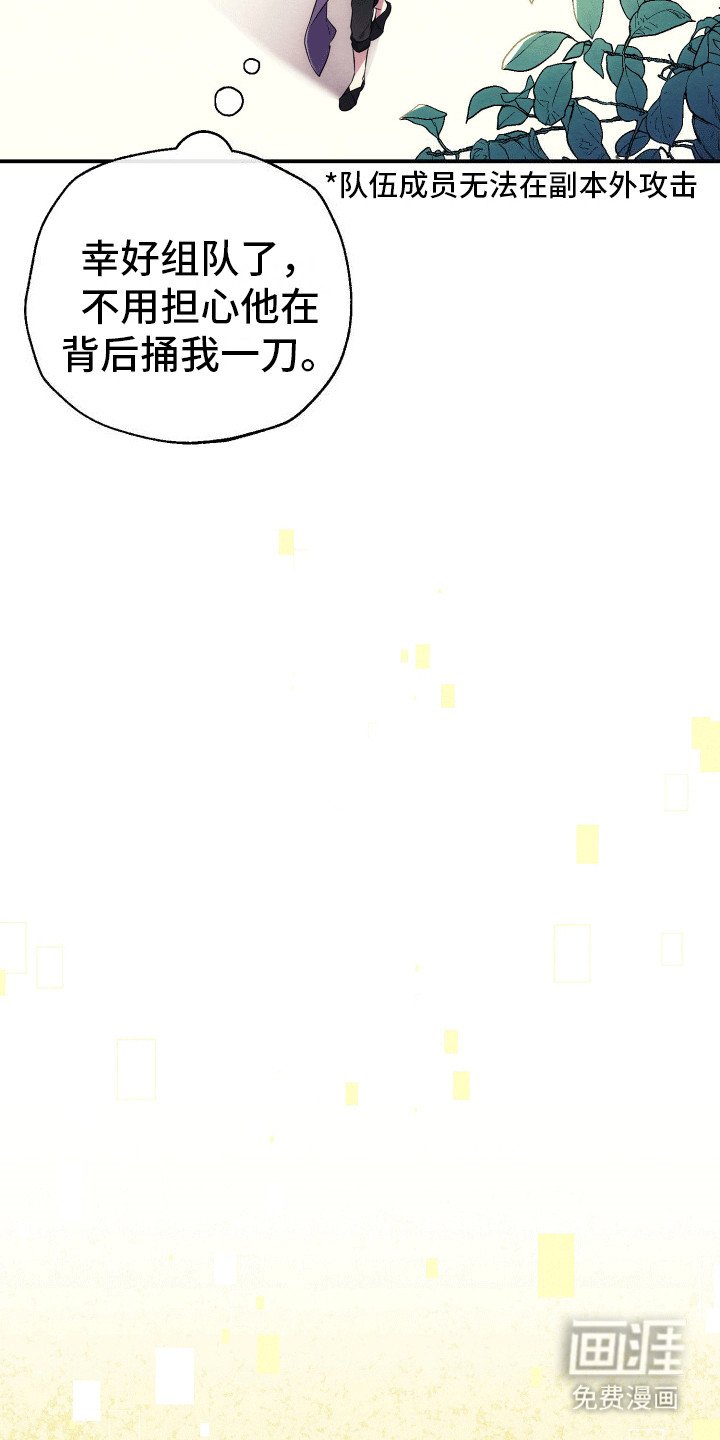 第4章：羊羊暴走
