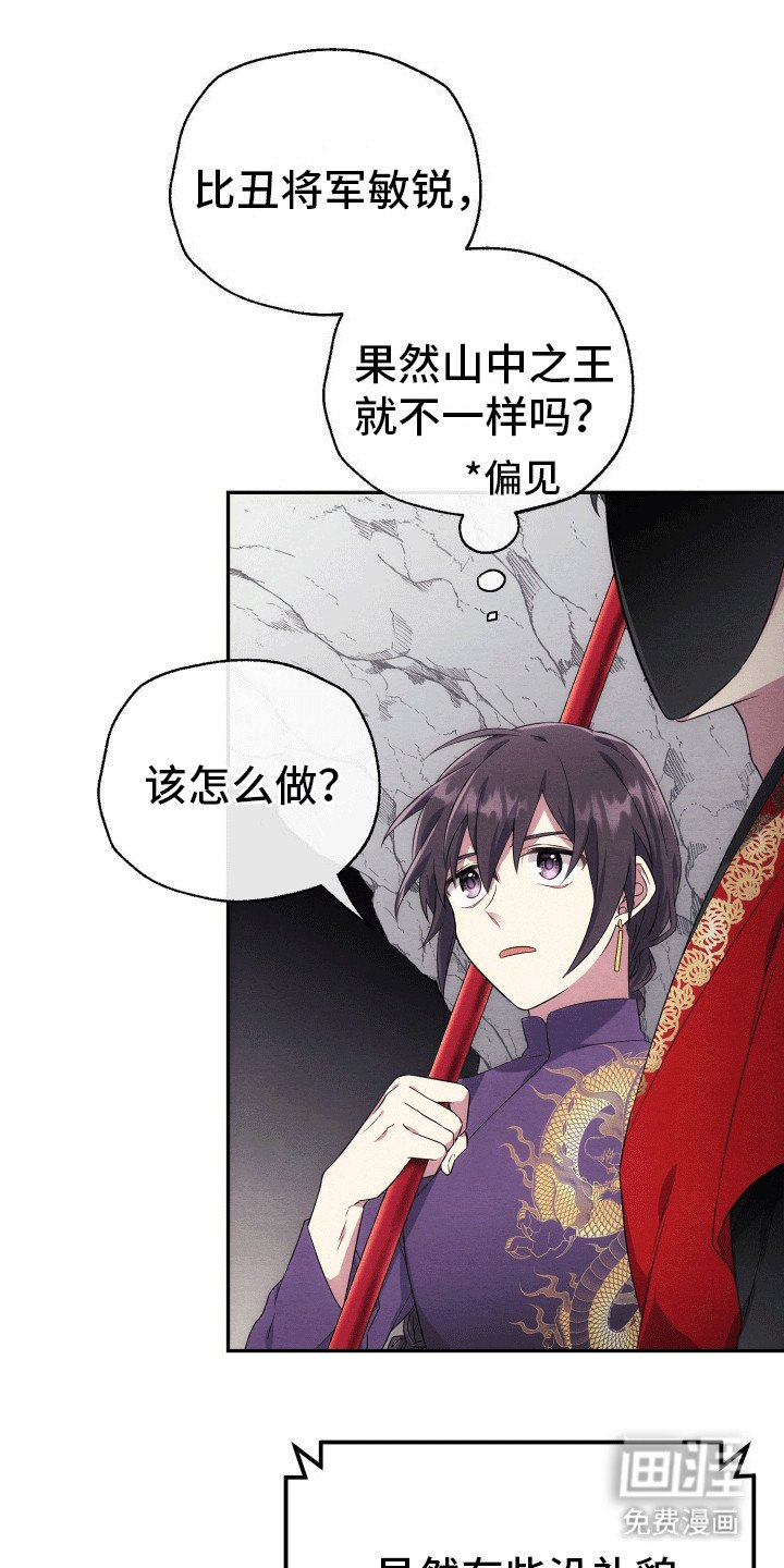 第4章：羊羊暴走