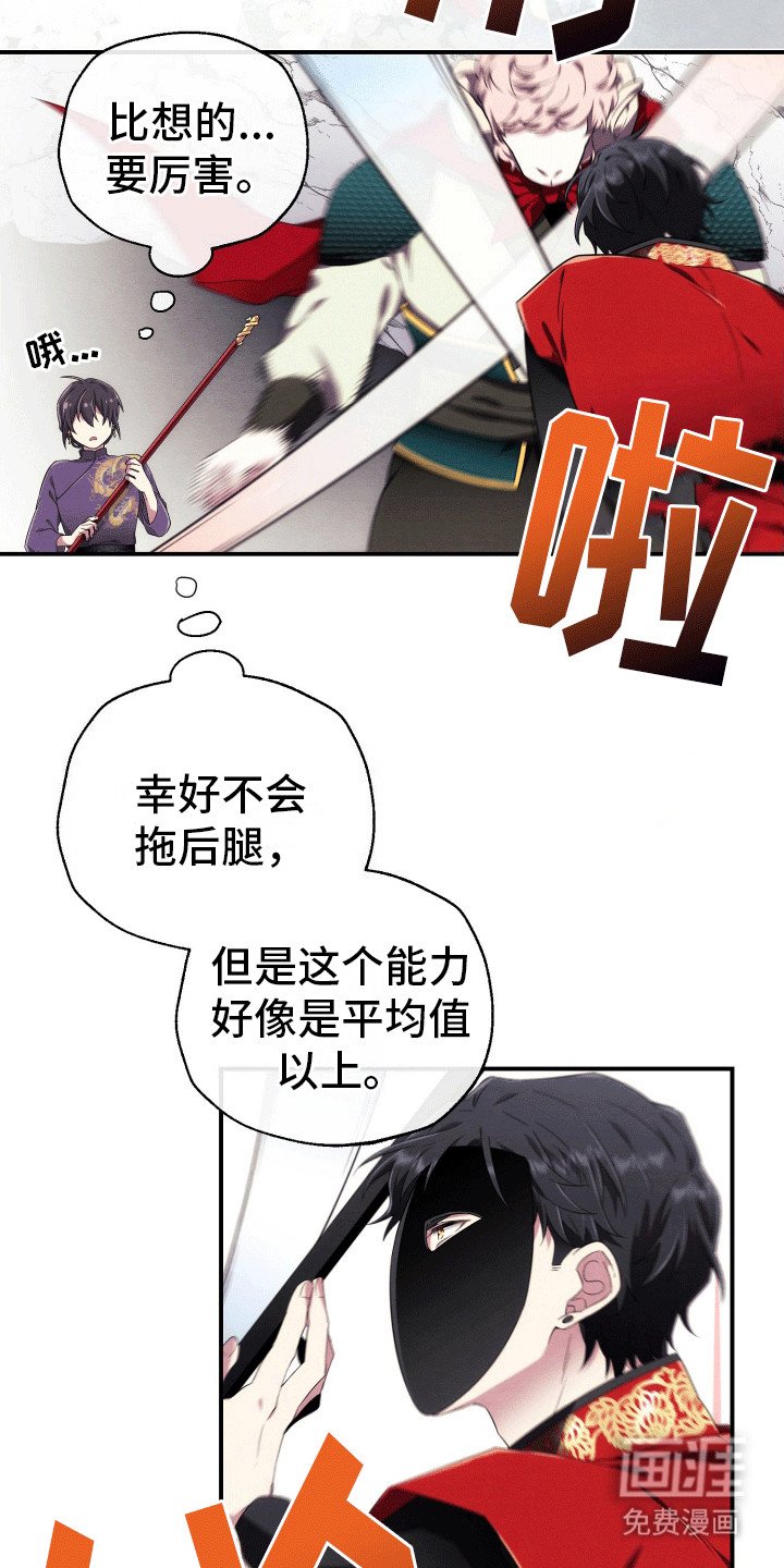 第4章：羊羊暴走