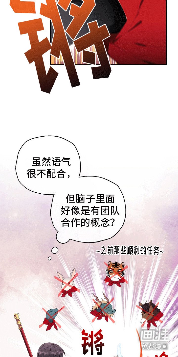 第4章：羊羊暴走