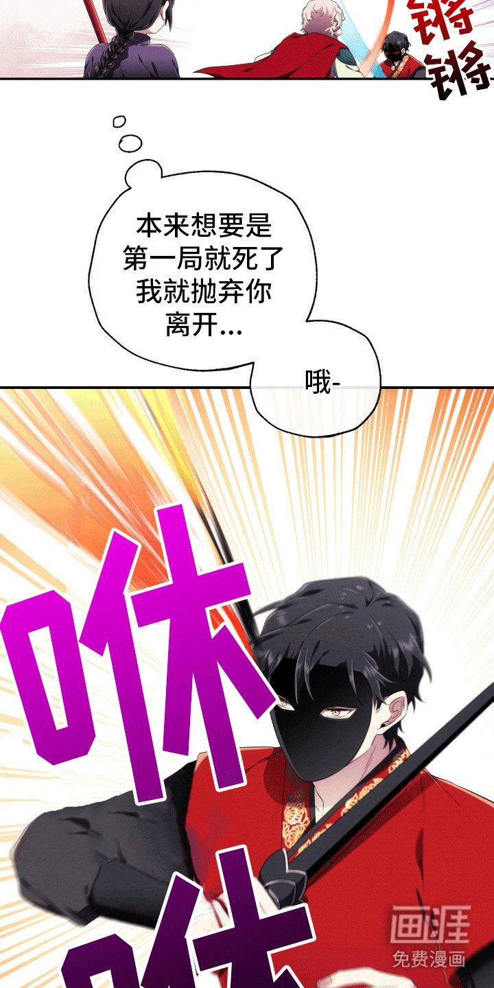 第4章：羊羊暴走