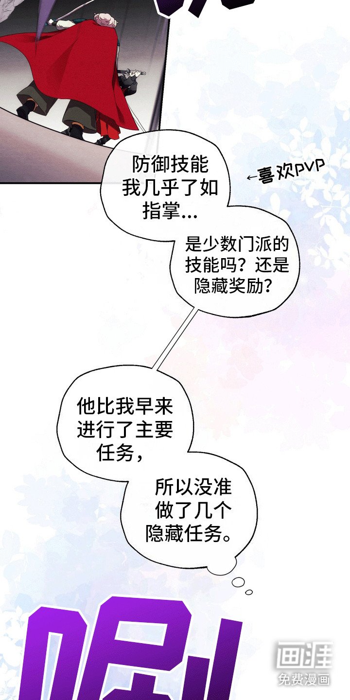 第4章：羊羊暴走
