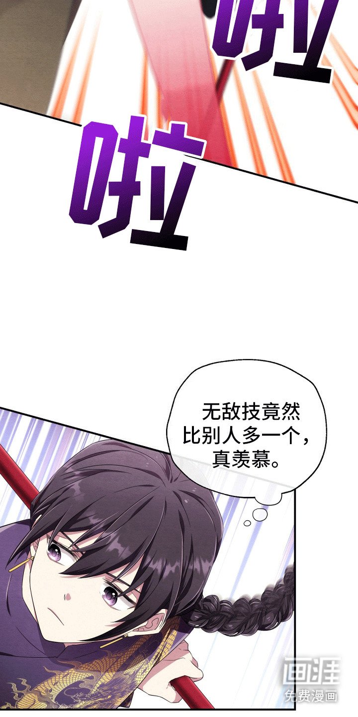 第4章：羊羊暴走