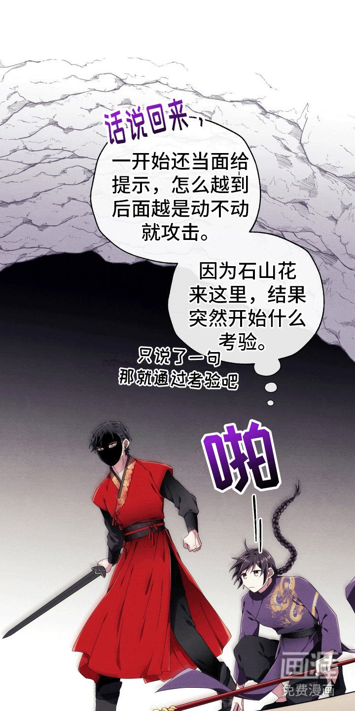 第4章：羊羊暴走
