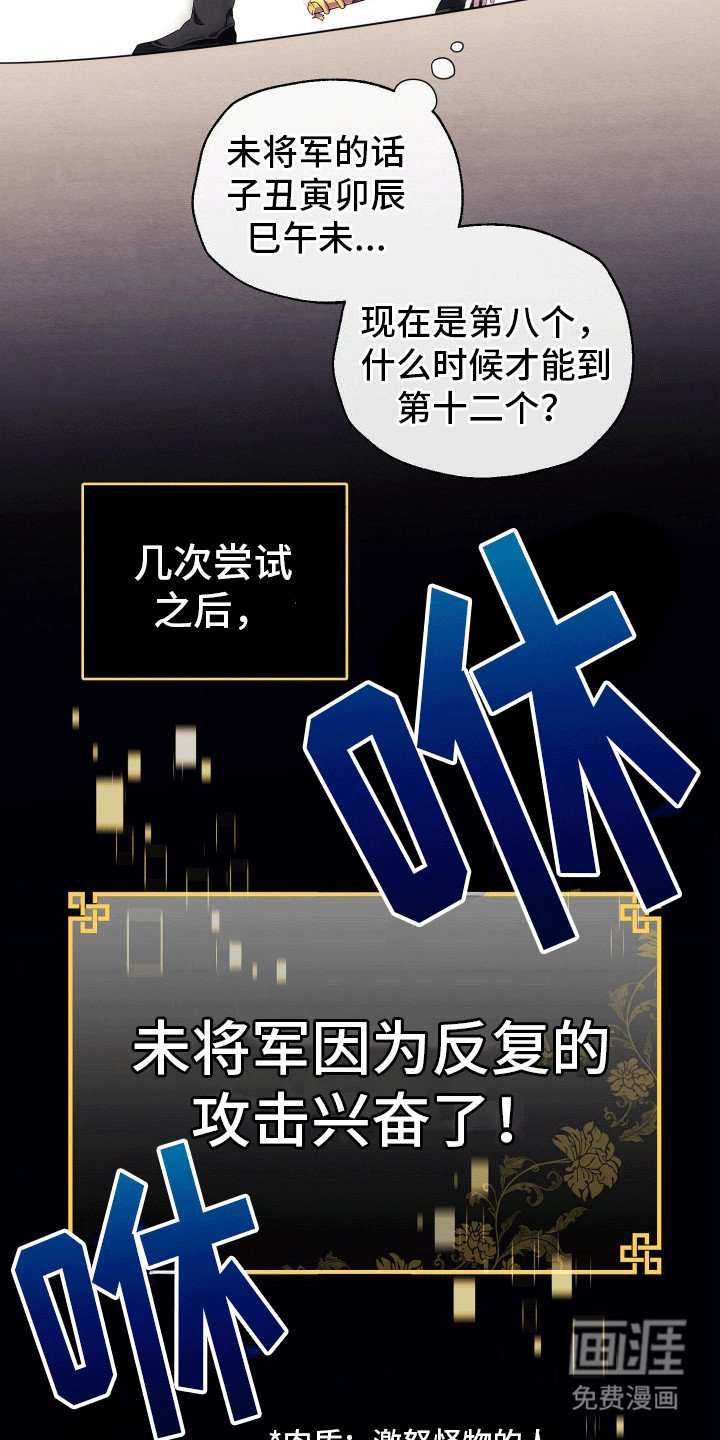 第4章：羊羊暴走