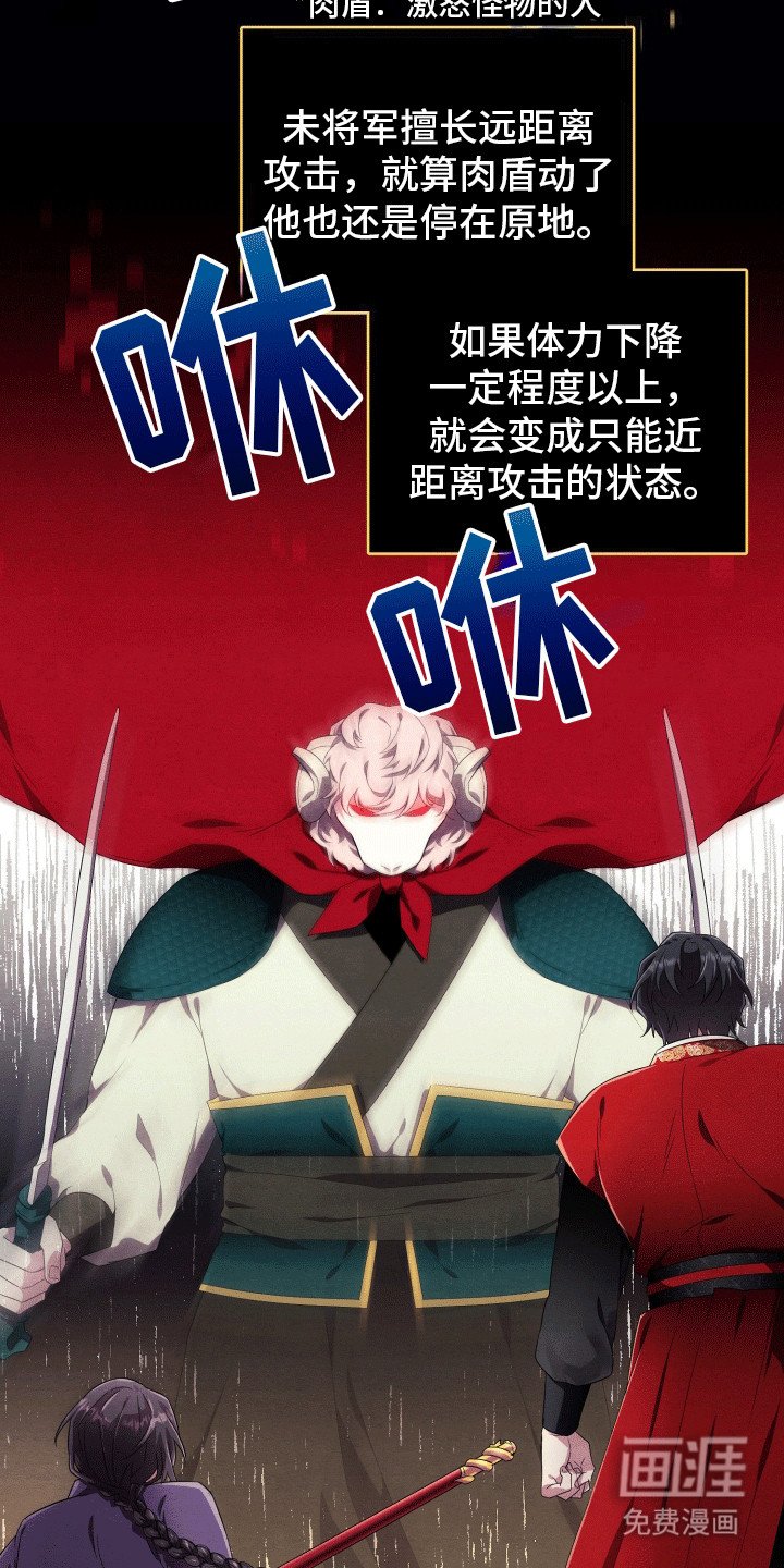 第4章：羊羊暴走