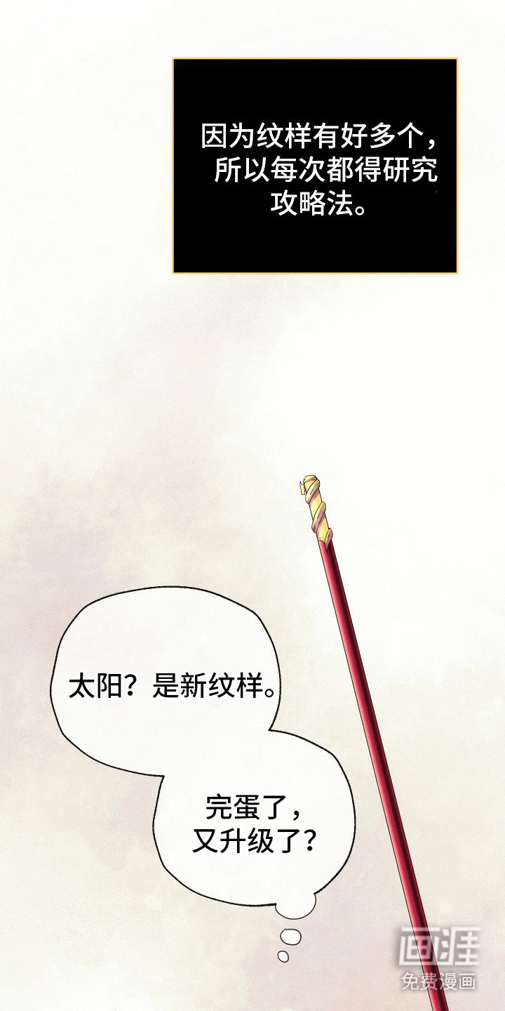 第4章：羊羊暴走