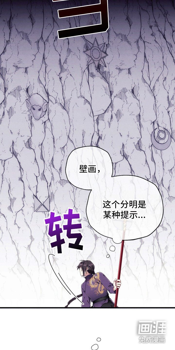 第4章：羊羊暴走