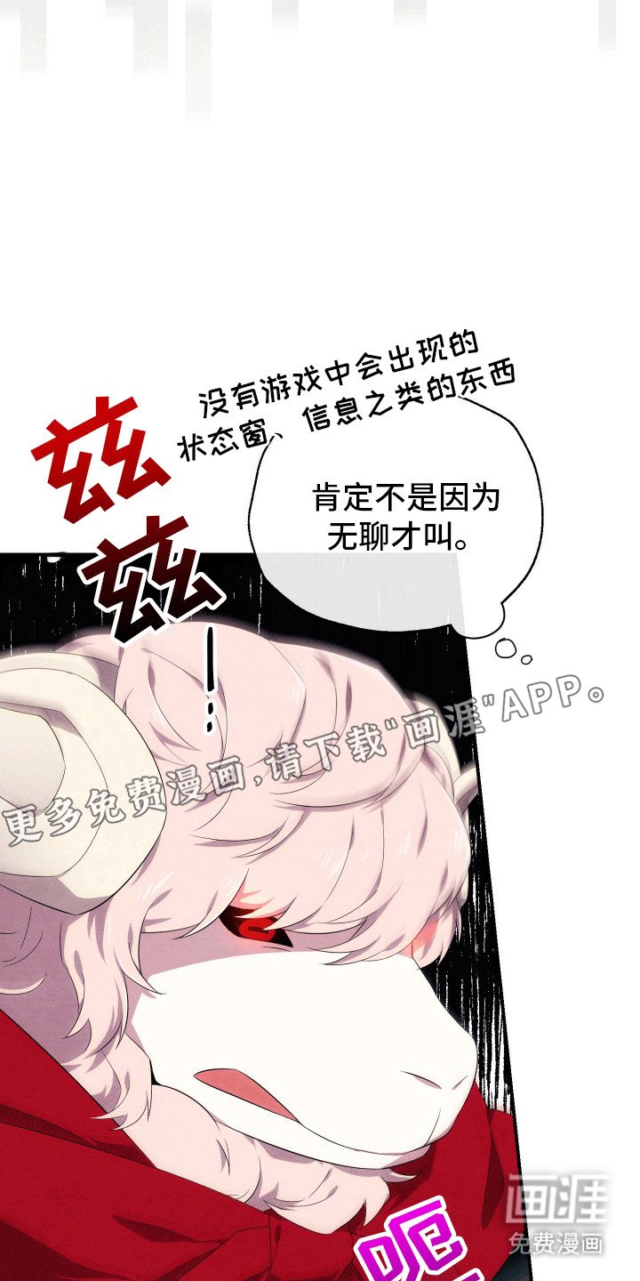 第4章：羊羊暴走