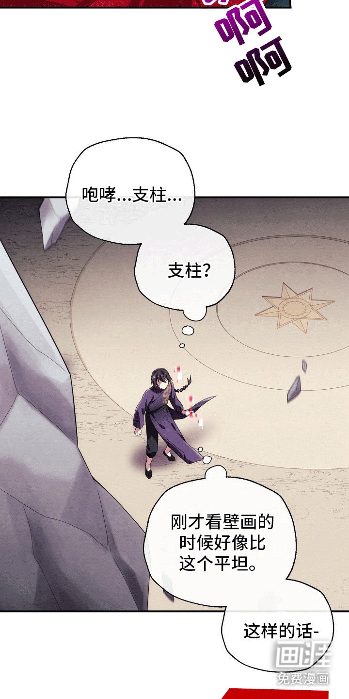 第4章：羊羊暴走