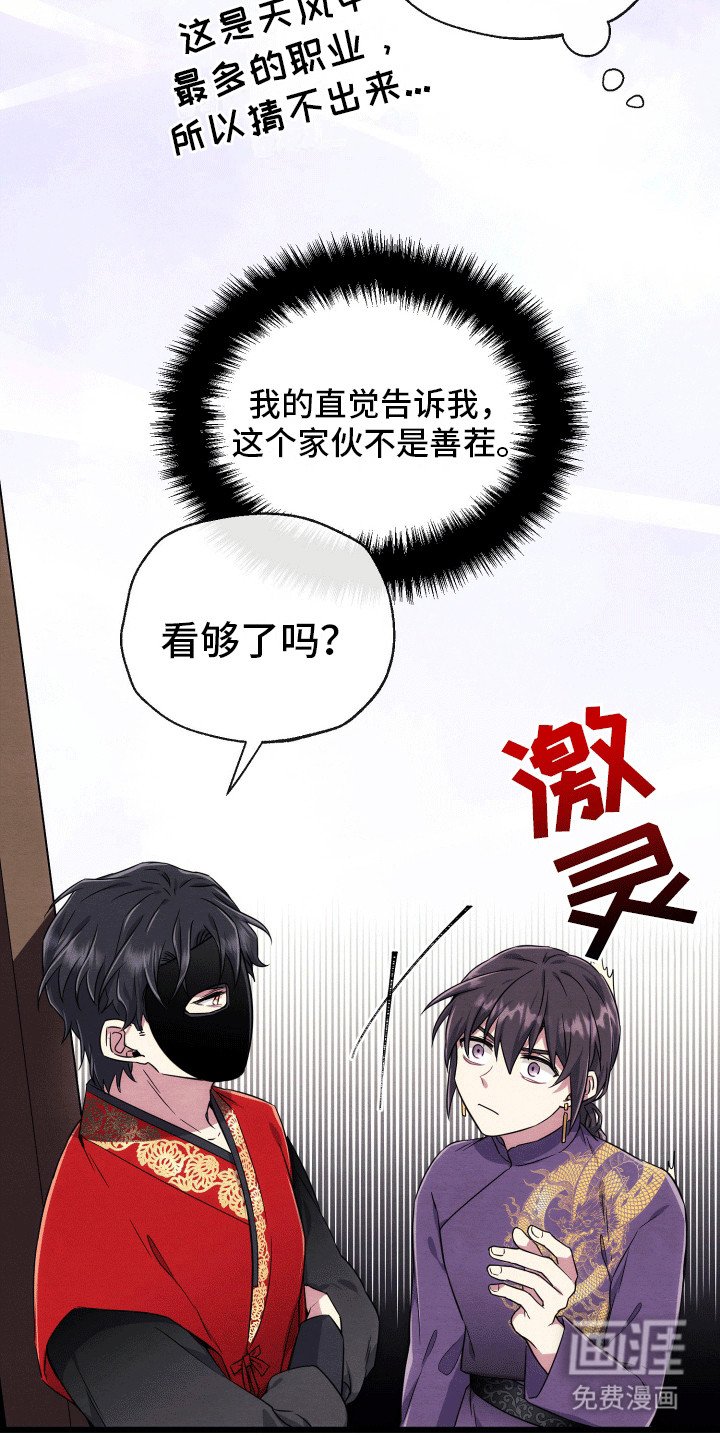 第6章：结缘