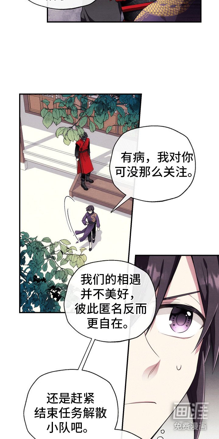 第6章：结缘