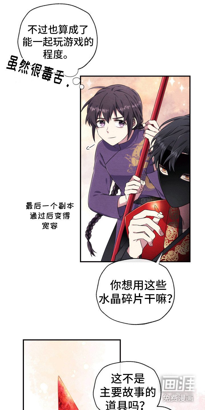 第6章：结缘