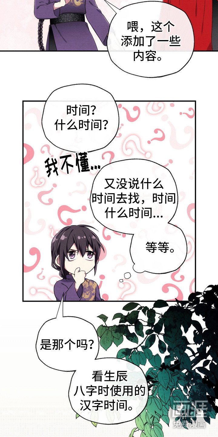 第6章：结缘
