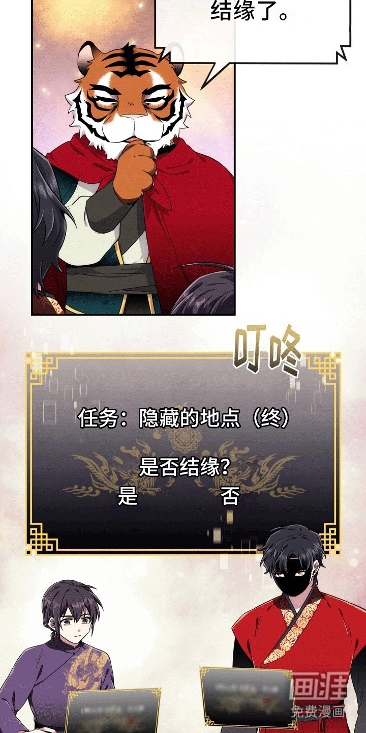 第6章：结缘