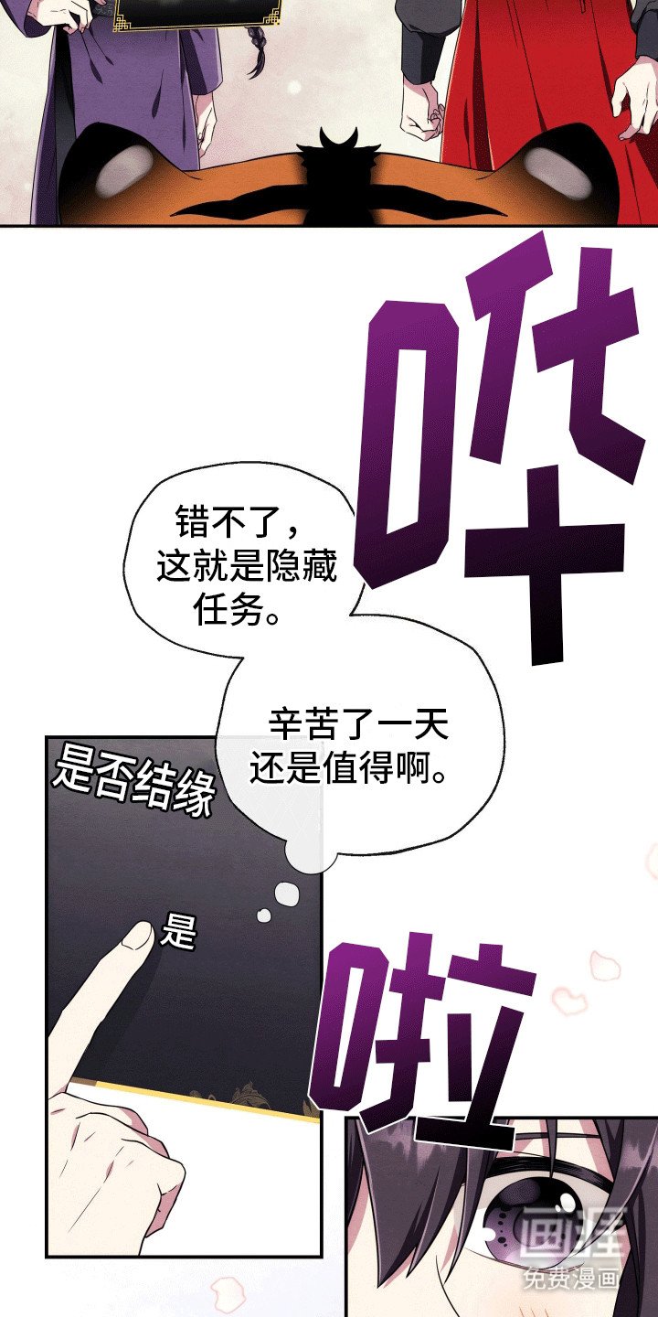 第6章：结缘