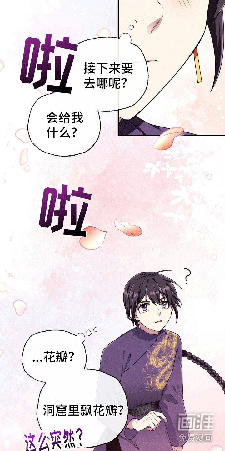 第6章：结缘