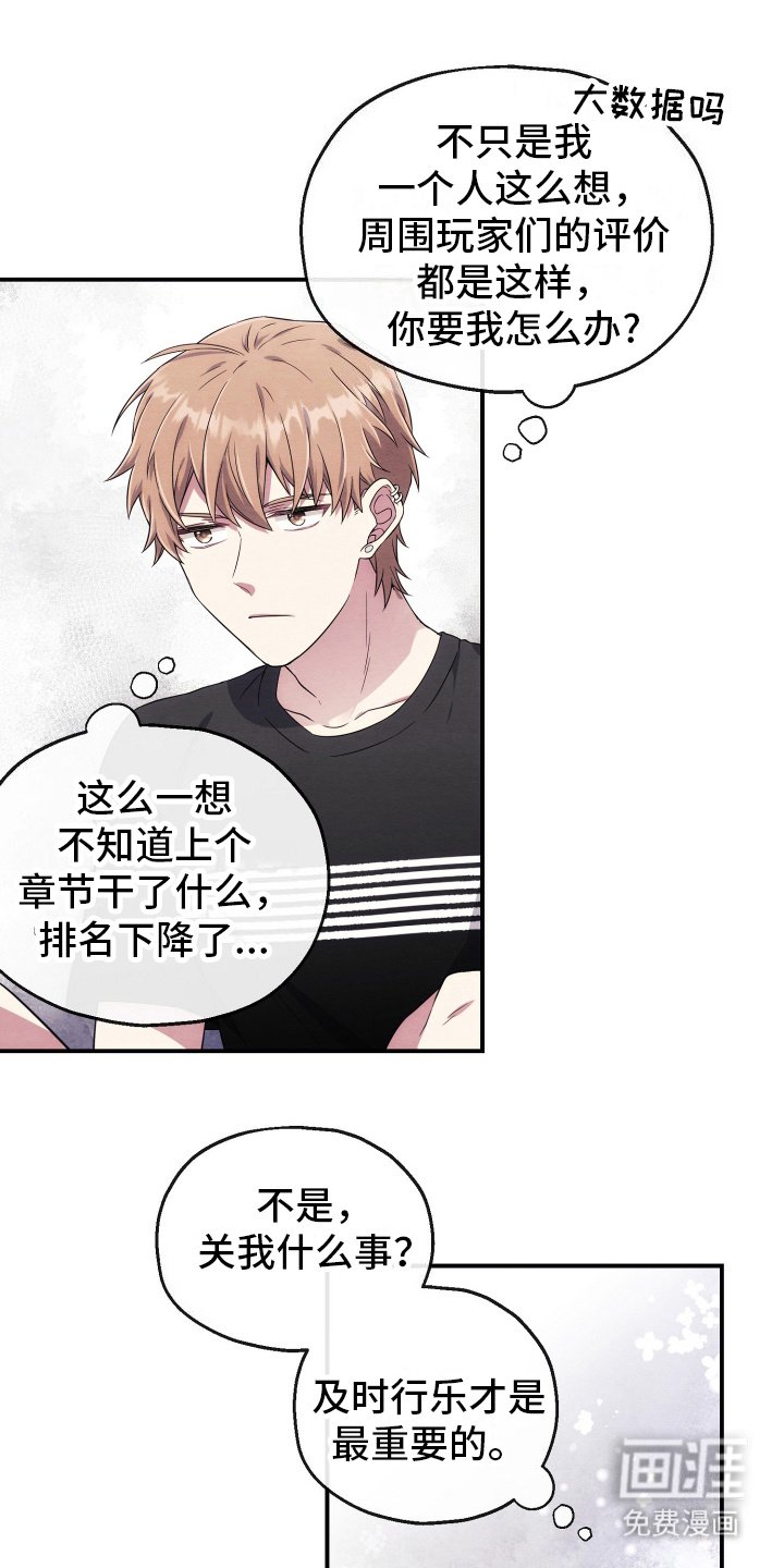 第8章：无法斩断