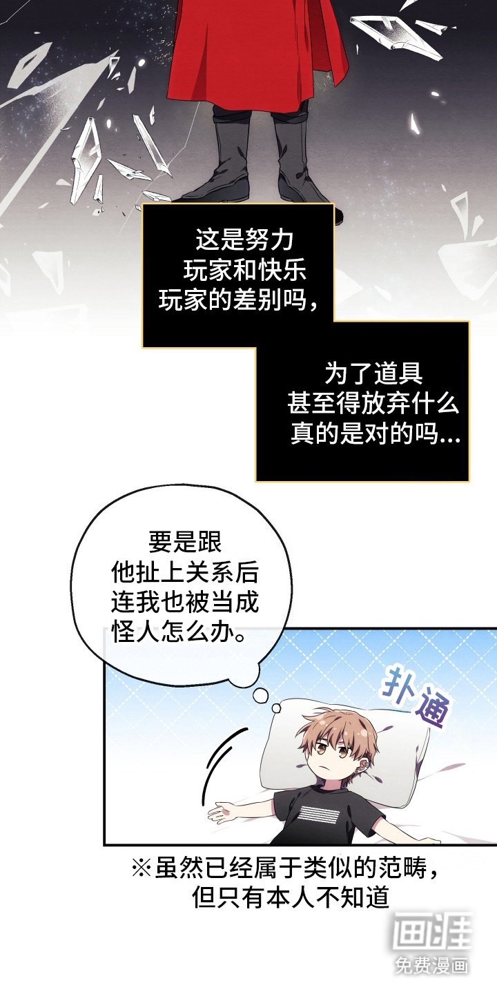 第8章：无法斩断