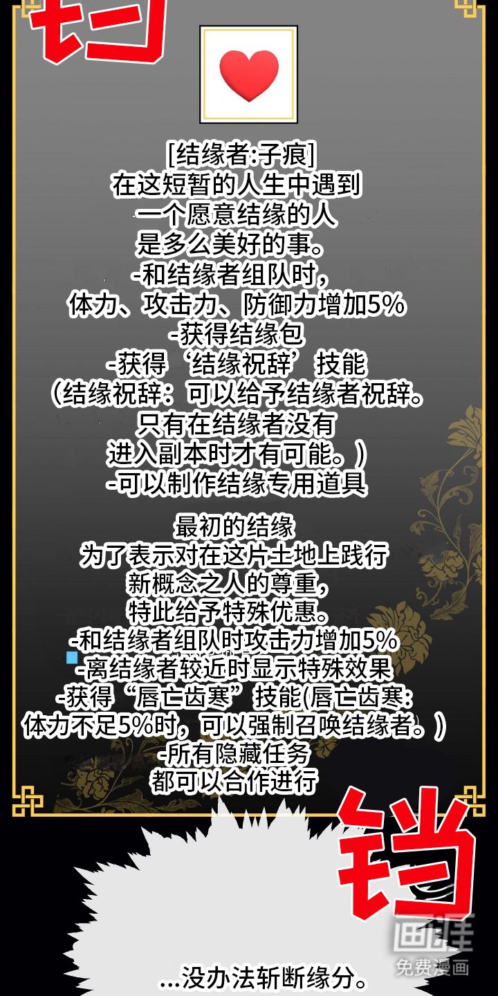 第8章：无法斩断