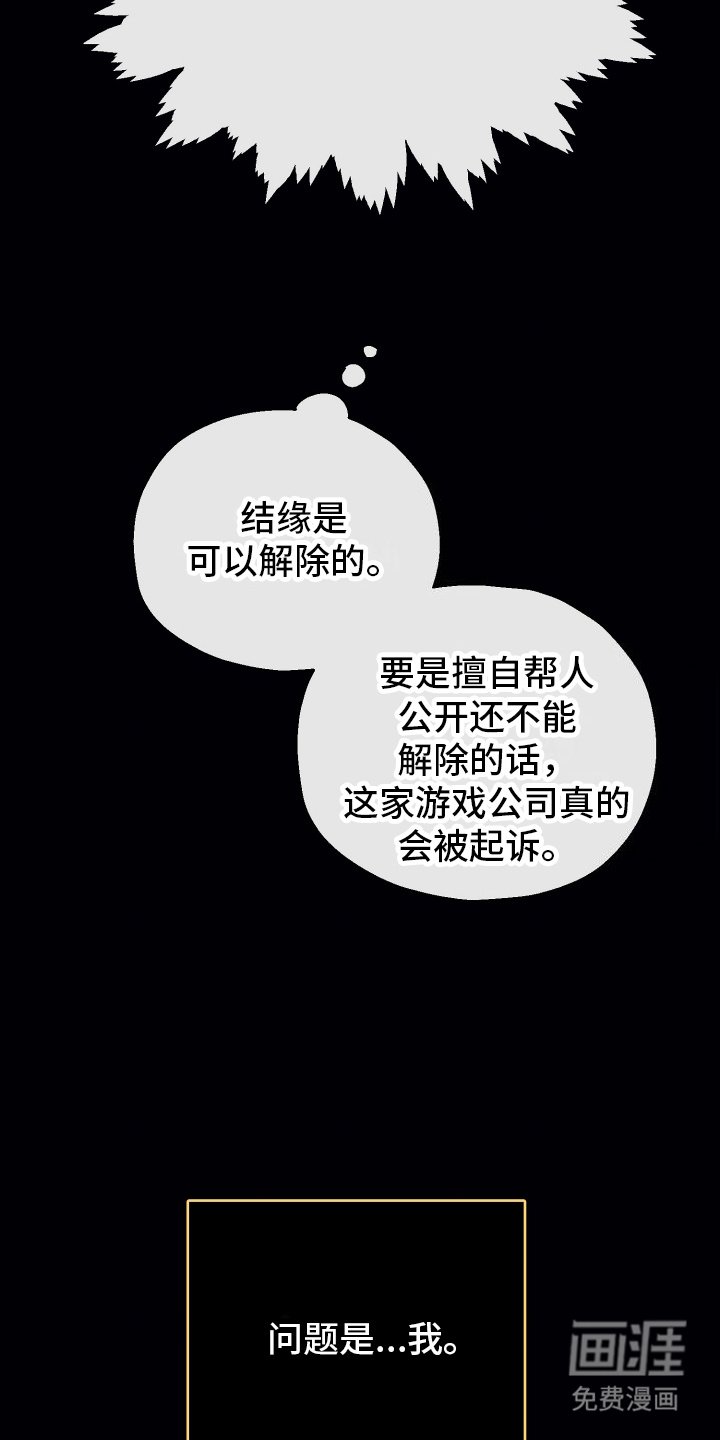 第8章：无法斩断
