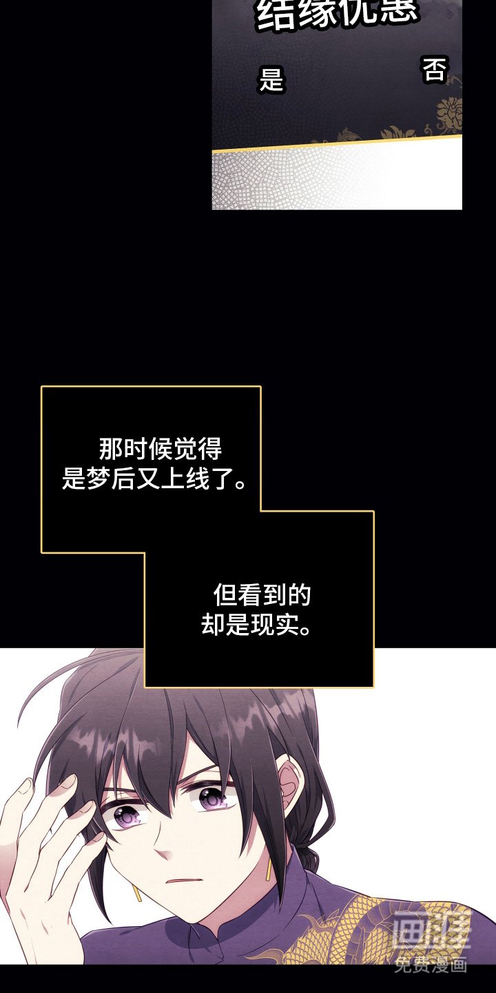 第8章：无法斩断